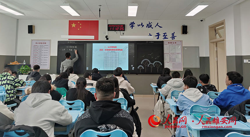 圖為雄安容和紅杰初級(jí)中學(xué)開學(xué)首日,老師正在給學(xué)生上“開學(xué)第一課”。雄安容和紅杰初級(jí)中學(xué)供圖