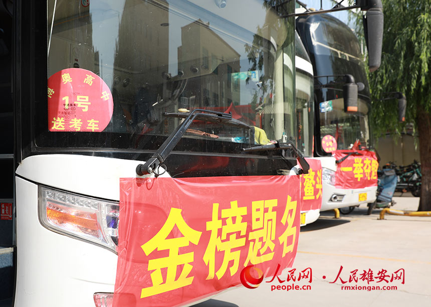 容城中學(xué)考點(diǎn)內(nèi),大巴上的加油橫幅。人民網(wǎng) 李兆民攝