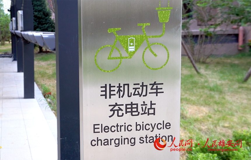 雄東片區(qū)的每個(gè)小區(qū)都配有非機(jī)動(dòng)車充電站。尹澤天攝