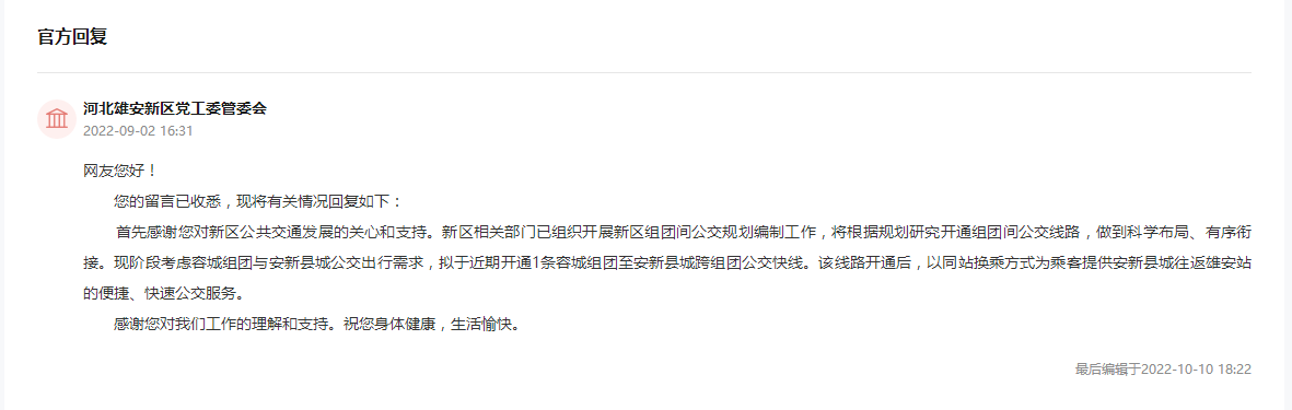 回復截圖