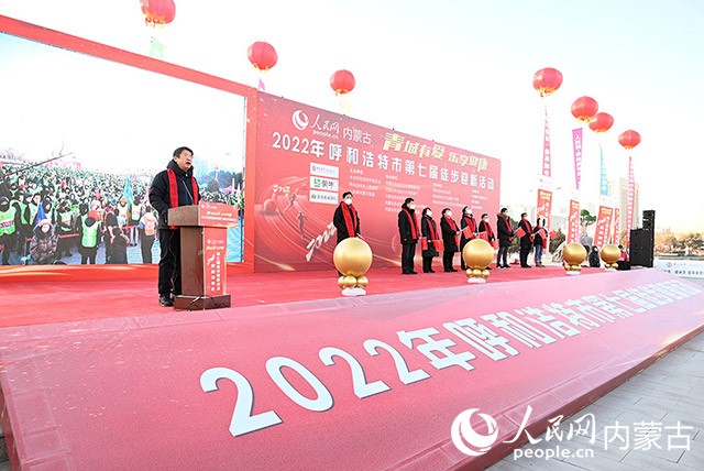 2022年呼和浩特市第七屆徒步迎新活動(dòng)現(xiàn)場(chǎng)。劉藝琳攝
