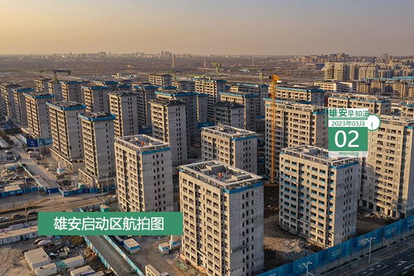                        ●今年一季度，多家央企子公司相繼落戶雄安。●服務企業貸款總額破10億，雄安區塊鏈+產業互聯網賦能實體經濟。●雄安一智慧化項目入選工信部優秀實踐案例。●雄安新建工程建設項目門樓牌與行政許可合并辦理了解下。●不設時限，雄安招聘53人。            