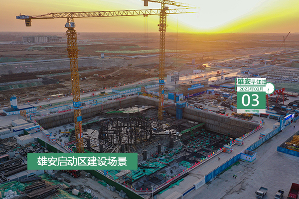                         ●加快首批疏解、高校和醫療機構建設，國家發改委將推動更多優質資源在雄安布局。●雄安智能建造試點城市實施方案印發。●雄安將多舉措促進文旅行業恢復發展，最高獎勵30萬。●雄安科創中心中試基地有新動態。            