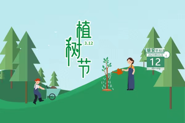                         ●中化新能源有限公司在雄安揭牌。●雄安自貿試驗區有新動態。●雄安新區北斗地基增強系統正式啟用。●雄安表彰40家誠信納稅企業。●天津文旅資源走進雄安。            