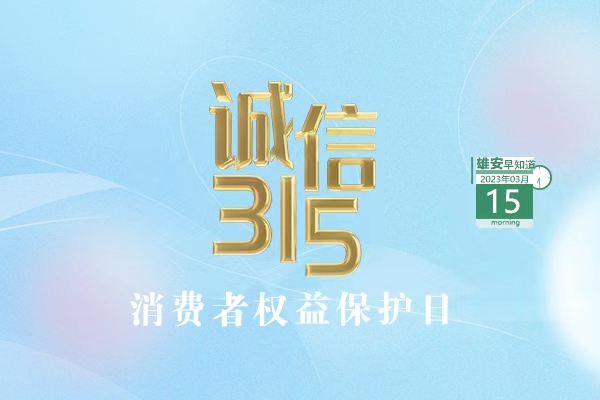                         ●免申即享！雄安為優秀畢業生發放補貼了。●雄才卡審核通過人員可以辦卡啦，地址在這里→●注意，雄安2023年社保待遇領取資格認證工作已啟動。●42+3！雄安正在選聘、招聘骨干人才。            