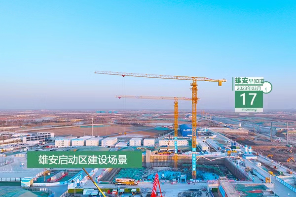                         ●到2025年，雄安將在提升農村人居環境方面實現這些目標。●植樹造林47萬畝，雄安森林覆蓋率達到34%。●集成六大資源庫，雄安將打造這一服務平臺。●容城縣制定了17條優化營商環境舉措，了解一下。            