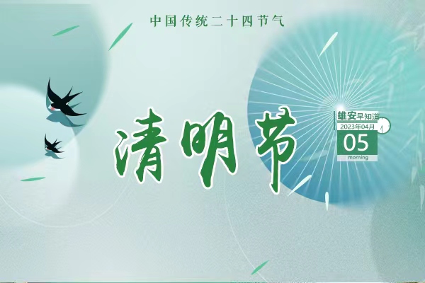                         ●雄安計劃分批次開展人防工程防護設備安裝質量評價。●傾心傾情傾力聚雄才、創未來，雄安這樣做→●雄安落戶高新企業+1。●2023雄安半程馬拉松完賽獎牌來了！  ???            