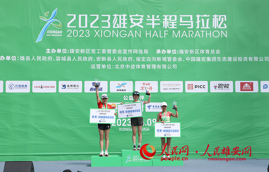 圖為2023雄安半程馬拉松男子組頒獎(jiǎng)現(xiàn)場(chǎng)。人民網(wǎng)?李兆民攝