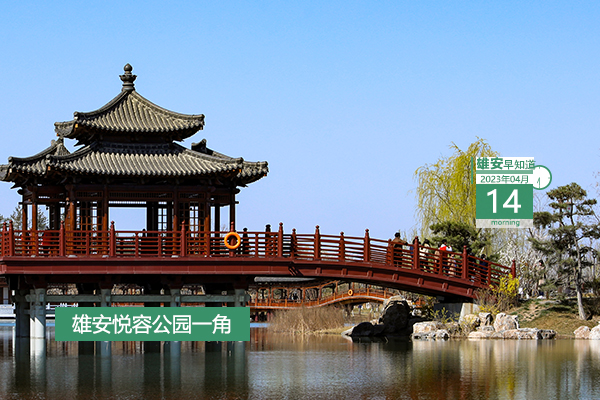             ●國資委：國資央企將全方位、多渠道、深層次與雄安新區深化合作。●雄安已迎來4家央企總部與超150家子企業落戶。●雄安起步區第五組團部分規劃正在公示，可預約參觀。●130秒讀懂：雄安聚焦5大產業發展方向。???            