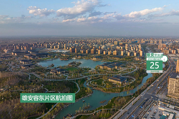                         ●好消息，雄安保障性租賃住房經驗擬全國推廣。●雄安“一網通辦”平臺已實現四級全覆蓋。●雄安容西安置房最新進展來了。●國家支持既有住宅加裝電梯或者其他無障礙設施。            