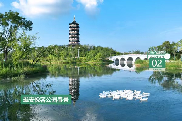                         ● 雄安新區：持續推進BIM、CIM平臺建設應用。●“五一”假期，雄安數萬名建設者堅守崗位。●雄安容西片區、雄東片區建設陸續迎來新節點。●即將開放！雄安綜合性文化場館+1。 