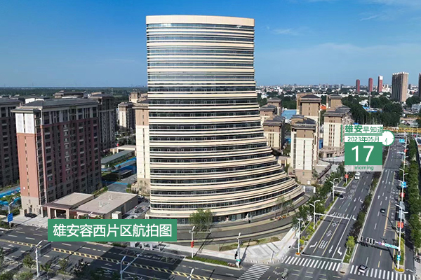                         ●國資委：督促指導落戶雄安的央企加快推進總部大樓建設。●雄安“520”可領證，預約方式了解下→●本周六，雄安三縣將同時舉辦殘疾人專場招聘會。●票價1元，60歲以上老人免費，雄安新開通公交車。 