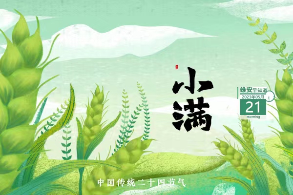                        ●“千兆城市”建設，雄安在河北省率先達標。●雄安2023年積分落戶申報工作已啟動。●高校畢業生到雄安基層就業可享受這些政策。●河北省這一獎項，擬推薦名單含有雄安1單位2人。 