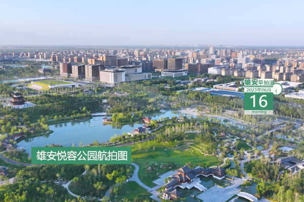                         ●雄安新區工作會議：用好“三大體系”，落實“四大機制”。●雄安將打造企業跨省遷移“全鏈條”服務應用體系。●轉擴：海岳大街等市政道路今日開通試運行。●雄安人力招聘2名實習生，涉及財務管理工作。 