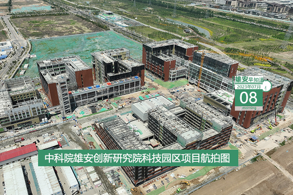                        ●河北省“三支一扶”計劃，雄安新區招募志愿者100名。●雄安新建片區學校即日起開始2023年招生報名。●雄安落地“一卡多用”數字人民幣硬錢包智慧工牌場景。●高校畢業生可在雄安申請到八大福利補貼。 