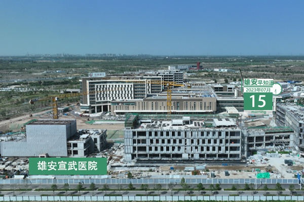                         ●河北：加強對雄安新區規劃實施、片區建設、重大工程、白洋淀生態環境治理和保護的全方位審計監督。●請記牢！雄安官方公布鳥類救助及違法舉報電話。●雄安綠色建筑展示中心正式開業。●雄安兩集體兩個人榮獲省級榮譽。 