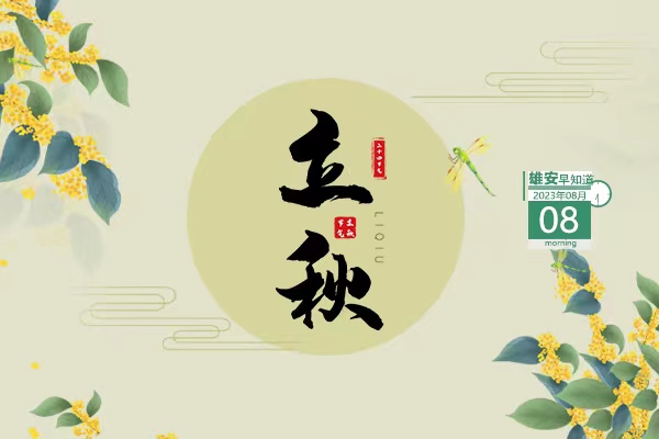                        ●雄安正式打通直出賬、直發報的全流程直通處理。●轉擴：第一批雄安新區農業產業化重點龍頭企業正在公示。●目前，雄安車管所“綠色通道”已辦理車輛登記1000余臺。●雄安一大賽圓滿落幕，一起看一等獎花落誰家。 