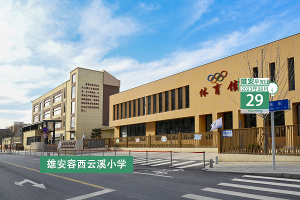                         ●海外學人中心雄安中心設立，推動北京人才服務資源向雄安新區全面開放。●京津冀產銷對接大會在雄安召開，京東、美團、胖東來等5000多家渠道商受邀。●官宣！“雄安安選”品牌正式發布。●雄安新區再添2條清潔能源電力輸送通道。 
