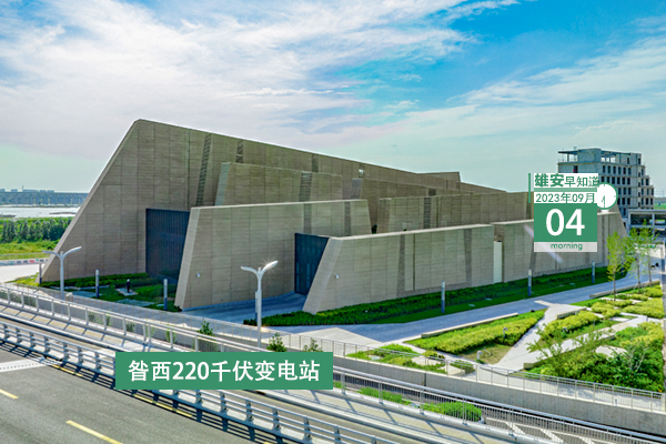                         ●金融創新測試項目“雄安新區建設鏈金融服務平臺”已成功出盒。●截至目前，昝崗片區圍繞雄安站及周邊總投資650億元。●好消息！中關村一系列先行先試政策將與雄安一攬子新政疊加。●工商銀行河北雄安分行創新推出跨境人民幣在線發薪服務。  ??? 
