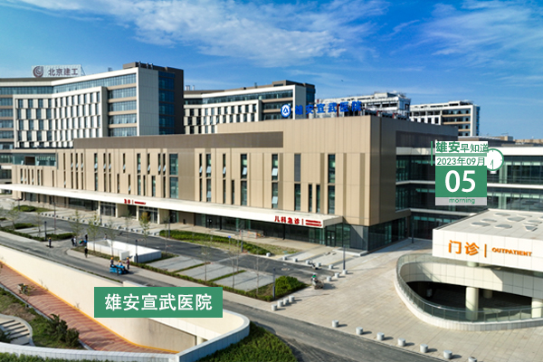                         ●雄安新區辦好“四個課堂” 讓理論宣講落地生花。●雄安宣武醫院計劃近期開設神經內科等科室。●68秒視頻，帶你“瞰”雄安國際酒店真容。●雄安安新縣公安局交通管理大隊招聘40名交通輔助人員。  ??? 