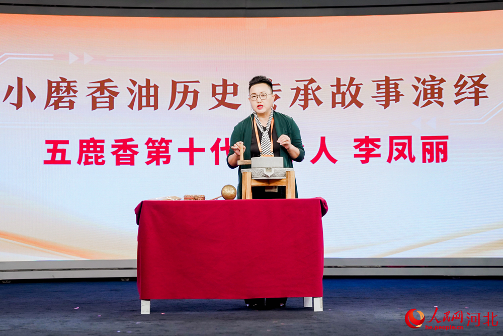 小磨香油制作技藝非遺傳承人、大名縣京府黑芝麻小磨香油有限公司董事長李鳳麗為大家講述了大名小磨香油守正創(chuàng)新的故事。 周博攝