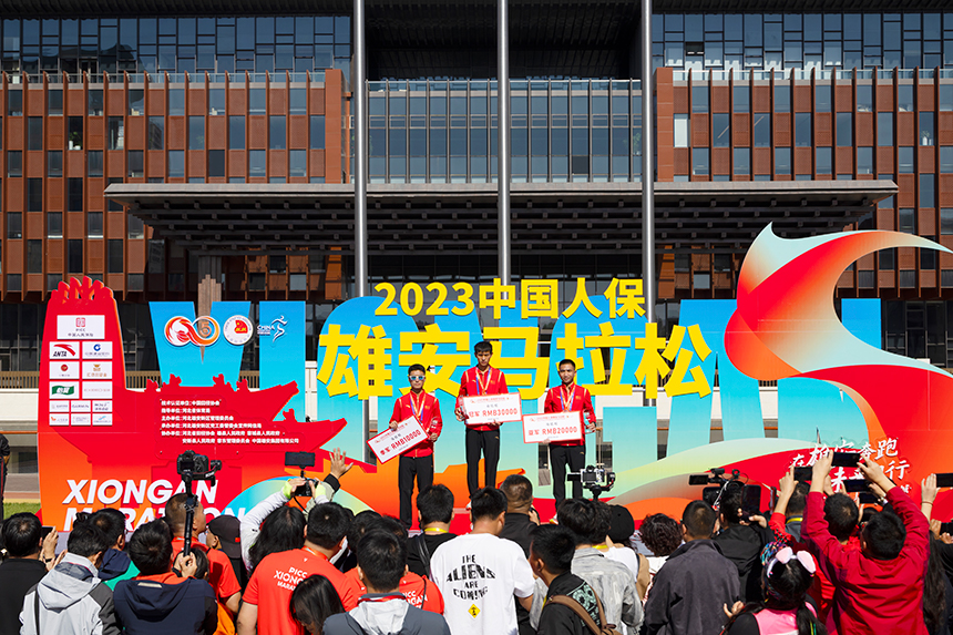 2023雄安馬拉松男子組全馬前三名頒獎現場。齊鑫攝