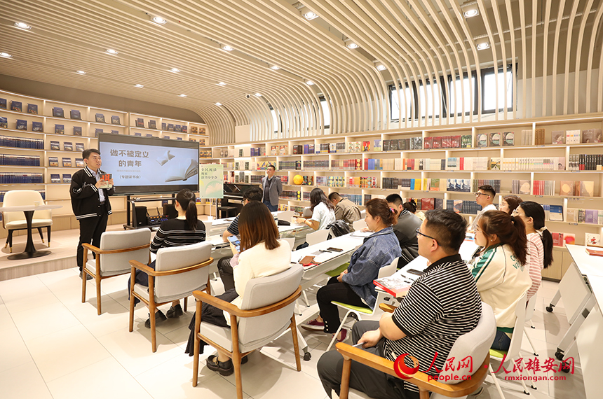 4月22日，在雄安新區新建片區的書店里，一場讀書分享會正在舉辦。人民網記者 李兆民攝