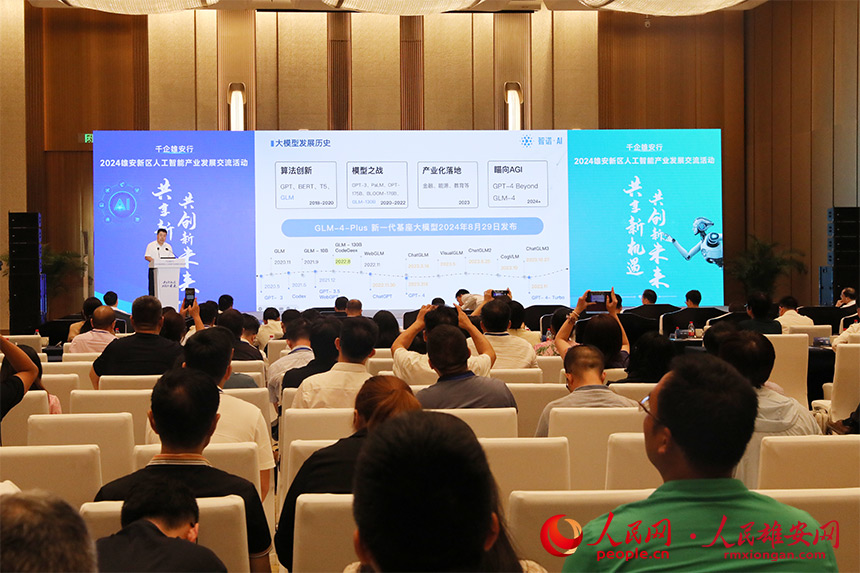 參會企業家作主旨演講。人民網記者 王紅攝