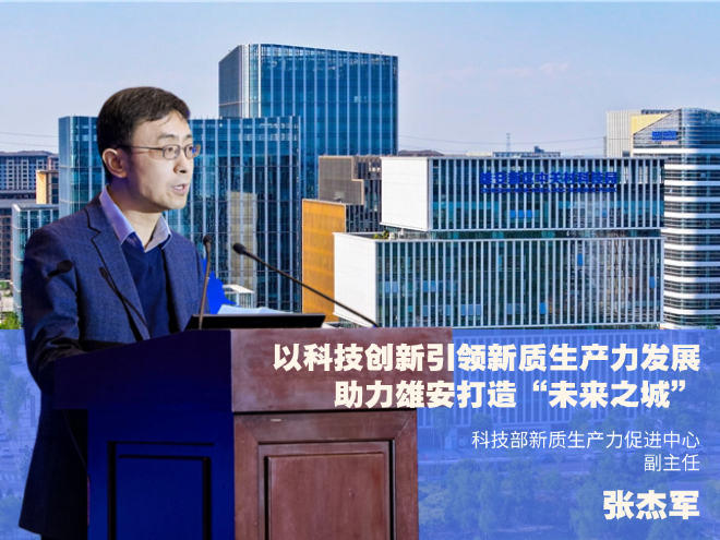 張杰軍