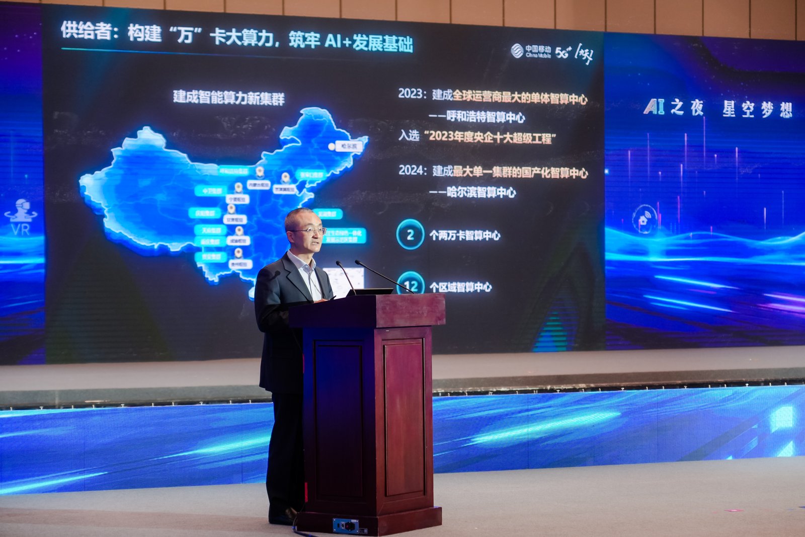 中國移動人工智能專家袁向陽作報(bào)告。人民網(wǎng)記者 周博攝