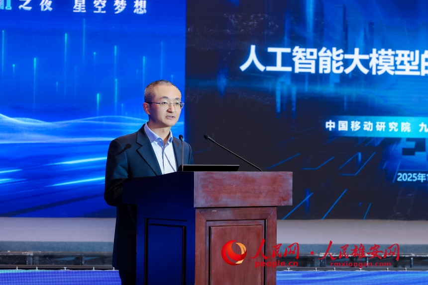 中國移動人工智能專家袁向陽作報告。人民網記者 周博攝