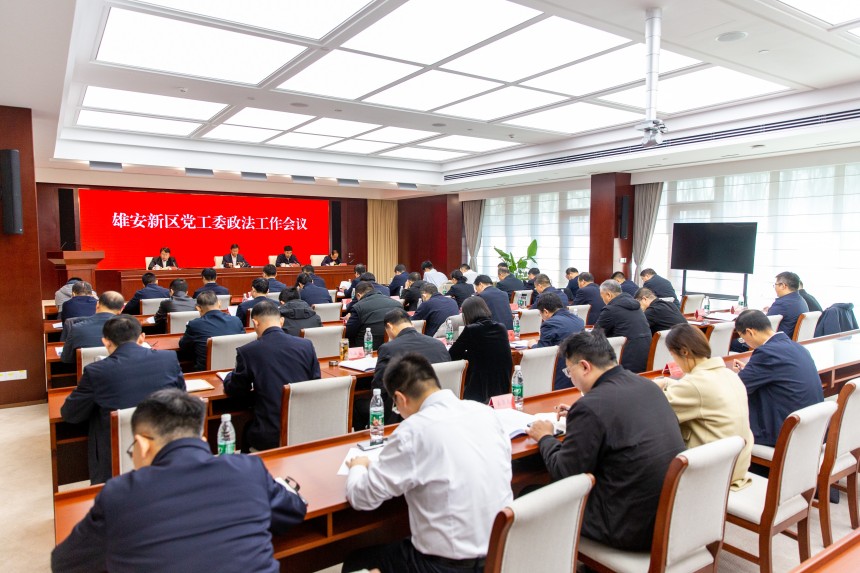 會(huì)議現(xiàn)場。中國雄安官網(wǎng)高盟 攝