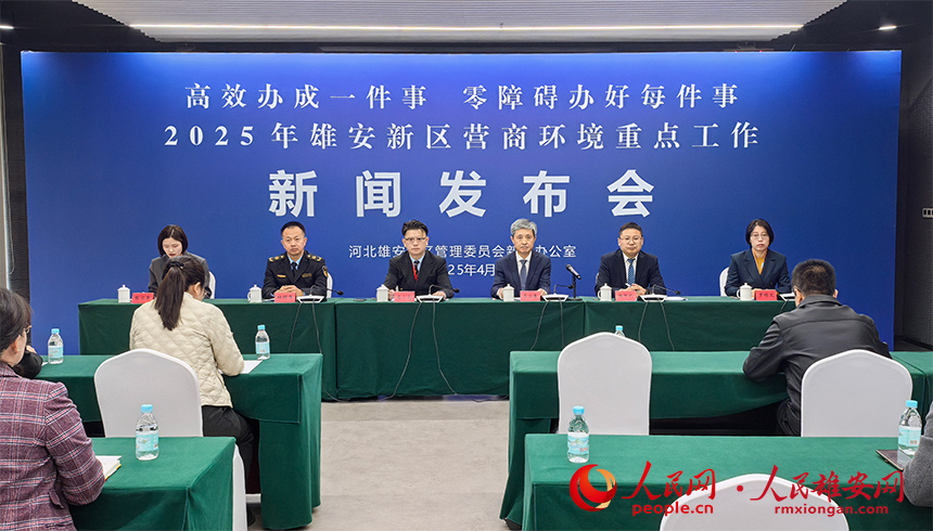 新聞發(fā)布會現(xiàn)場。人民網(wǎng)記者 王紅攝