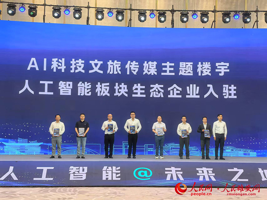 AI科技文旅傳媒主題樓宇人工智能板塊生態(tài)企業(yè)入駐。人民網(wǎng)記者 王紅攝