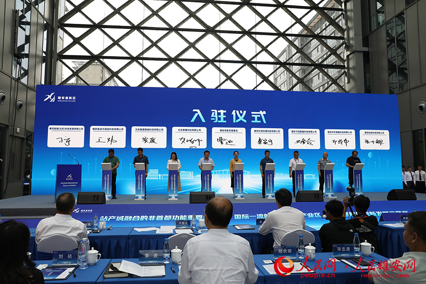 企業(yè)入駐儀式現(xiàn)場。人民網(wǎng)記者 王紅攝