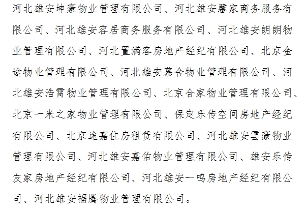租賃公司黑名單