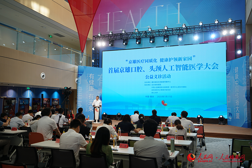會(huì)議現(xiàn)場。實(shí)習(xí)生 王雨?duì)N攝