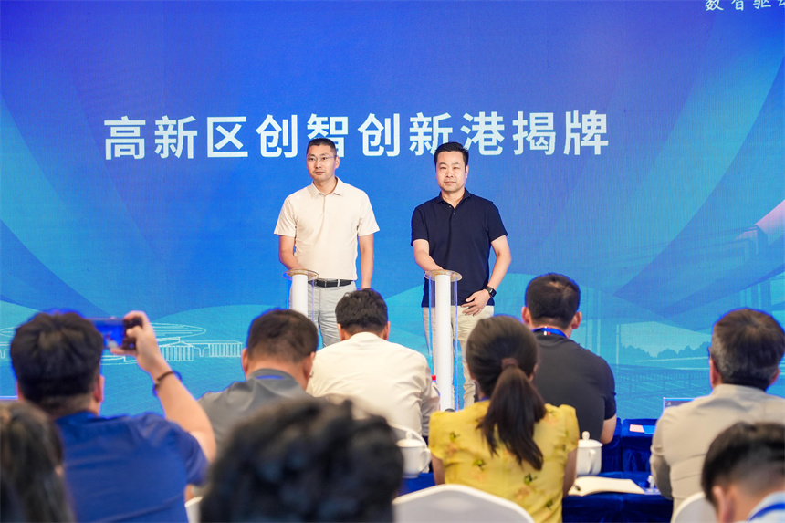 雄安高新區創智創新港正式揭牌。雄安高新區管委會供圖