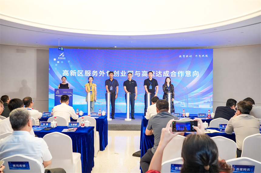 多家企業現場達成合作意向。雄安高新區管委會供圖