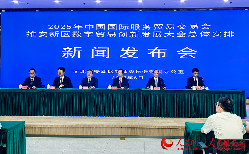 新聞發(fā)布會現(xiàn)場。人民網(wǎng)記者 王紅攝