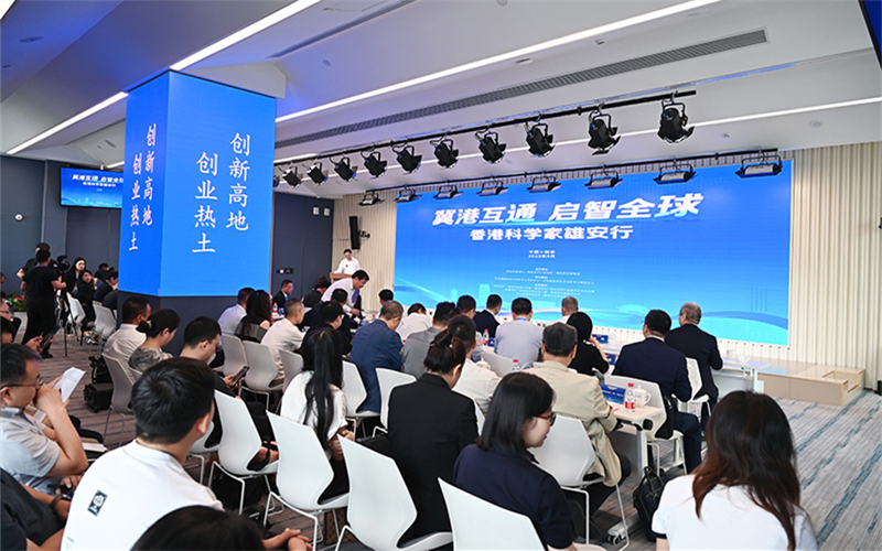 香港科學(xué)家雄安行活動舉辦