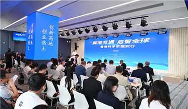 香港科學(xué)家雄安行活動舉辦