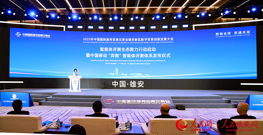 中國移動“弈衡”智能體評測平臺共創啟動。人民網記者 宋燁文攝