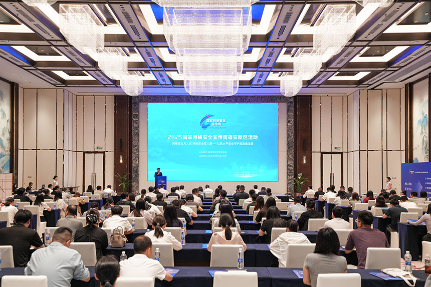 啟動儀式現場。雄安新區宣傳網信局供圖