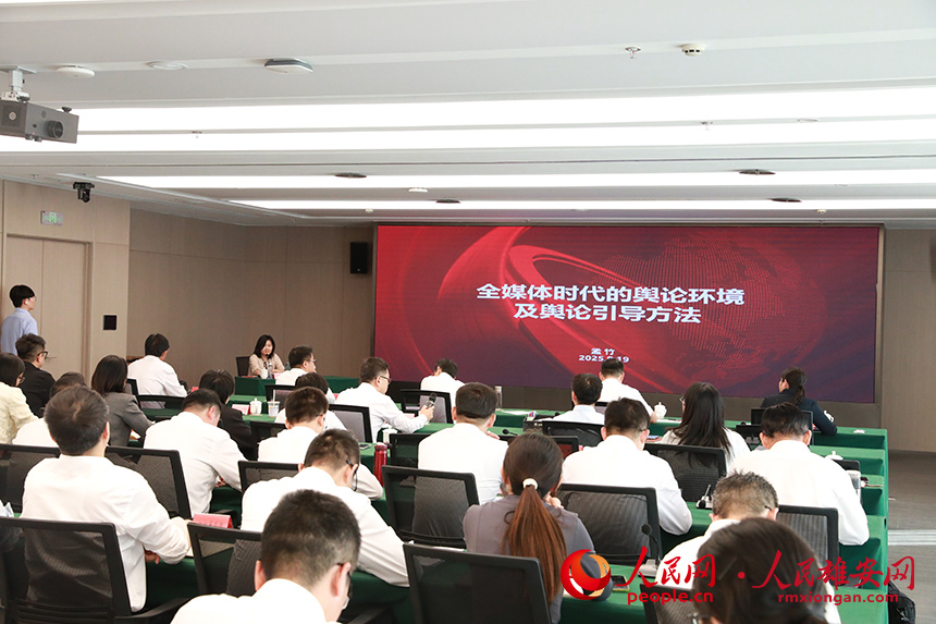 培訓會現場。人民網記者 王紅攝