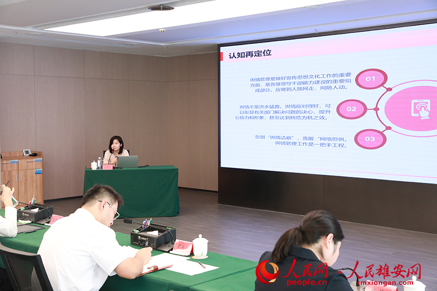 培訓會現場。人民網記者 王紅攝